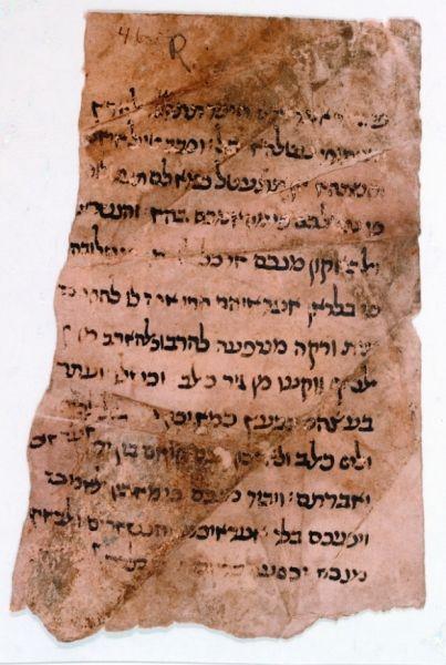 fig. 4: Sa‘adiah (Fayum, Egypt 882-Sura, Persia 942), served as Gaon (“leader”) of the rabbinic academy of Sura from 928 until his death, and was the first Jew called upon from outside Babylonia/Persia to serve in that capacity. One of the great rabbinic authorities of all time, whose vast knowledge encompassed Greek and Arabic scholarship, he was also one of the earliest rabbinic lexicographers—certainly the earliest whose works have survived to the present day (an earlier Gaon, Tsemah ben Paltoi [872-890] is also known to have prepared a dictionary, but nothing of the work has survived). Sa‘adiah was active in the dual role of translator and commentator. His dictionary, the ’Egron, literally “collection [of words]”, is his earliest known work, composed when the author was twenty. It contains Biblical Hebrew terms as well as obscure and difficult words found in rabbinic literature. The work is arranged in alphabetical order according to root (i.e., the base stem of the word), which Sa‘adiah believed could consist of one to five consonants.