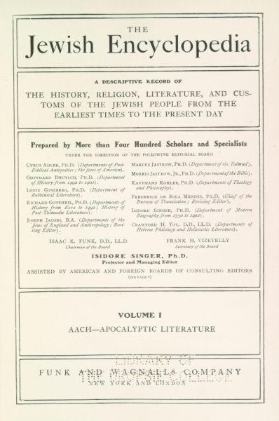 fig. 2: Among the greatest monuments to modern Jewish scholarship is the first English-language Jewish Encyclopedia, published simultaneously in New York and London between 1901 and 1906. Marcus Jastrow served on the encyclopedia’s editorial board and supervised its “Department of Talmud”; his son Morris Jastrow, Jr., also was a member of the editorial board, overseeing the “Department of Bible.” Displayed here is the title page of the decorated deluxe edition printed in 1910, specially prepared as a family gift.
