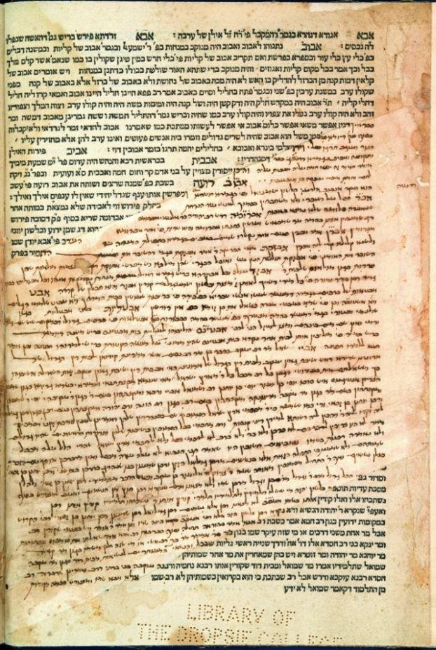 fig. 1: After the first Rome edition of the ‘Arukh (between 1469-1472), this is the second complete edition, printed by Gershon Soncino of the distinguished family of Hebrew printers. An edition had been printed in Constantinople in 1511, but it was an abridged version, not complete.