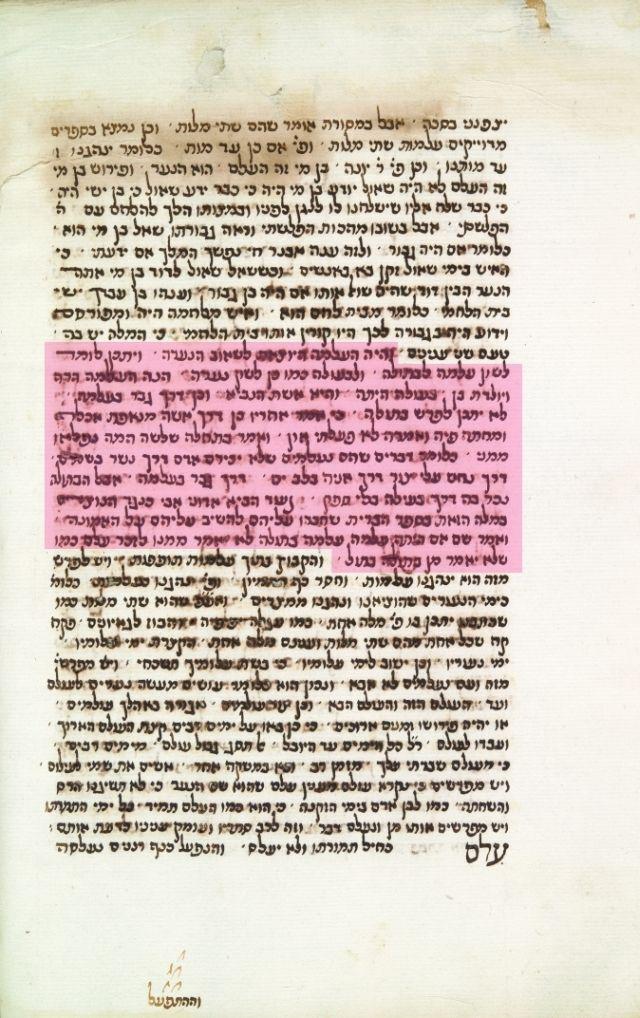 fig. 1: This is one of the earliest known copies of Kimḥi’s “Dictionary of Roots”, copied in Spain in the last quarter of the 13th century. The entry shown here is for the triliteral root עלם (‘alam). Among its various constructions is the feminine noun form ‘almah. The word’s meaning is still among the most debated between Christians and Jews, and Kimḥi’s definition of ha-‘almah, citing Isaiah 7:13: “Therefore the Lord Himself shall give you a sign: behold, the young woman shall conceive, and bear a son, and shall call his name Immanuel.” This same “young woman”, however, was translated in Christian Bibles as “virgin”, and prefigured in the Old Testament as basis for the dogma of the virgin birth in the New Testament. Kimḥi contended that this was a mistranslation, citing abundant examples elsewhere in the Hebrew Bible to demonstrate that the word betulah, not ‘alma is the term used for virgin.