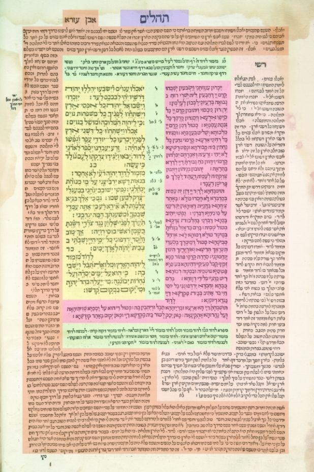 fig. 1: This is Daniel Bomberg’s famous second edition of the Mikraot gedolot, the Great Rabbinic Bible. The term rabbinic was applied to indicate the edition’s high degree of scholarly utility and authority, not least in the accuracy of its masoretic apparatus, which brought the Hebrew biblical lexicon to a never before seen level of accuracy and uniformity. Through its inclusion of the Hebrew text, the Aramaic Targum, and multiple commentaries, all conveniently arranged around the centrality (physically as well as doctrinally) of the Hebrew original text.