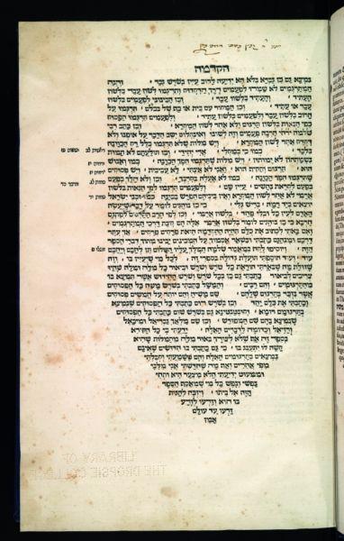 fig. 1: Levita’s Sefer meturgeman is the first dictionary dedicated to the Aramaic of the Targum.