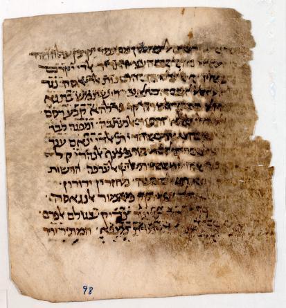 fig. 3: The Jewish translations of the Hebrew Bible into Aramaic, or Targum, served dual purposes: they provided a relatively equivalent paraphrase of the text in the contemporary Jewish (non-Hebrew) vernacular, and they simultaneously explained and elucidated the meaning of the text to the common reader. Targum functioned, in brief, as much as a commentary as a translation. The Arabic tafsir had the same tasks. Its root (فسر F-S-R) IS the same as that of the Hebrew Pesher (פשר P-Š-R), which in the Hebrew of the Dead Sea Scrolls refers to a short running commentary that also serves as an explanation. The tafsir in this fragment contains definitions of words and terms that rarely occur in the Mishnah, and therefore can only represent an early form of rabbinic lexicographic interpretation.