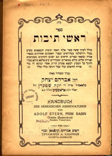 Fig. 3: Adolf Stern served as the rabbi of the Jewish community of Orastie, in Romania. Unlike Haendler’s lexicon which is addressed to a German-reading audience, Stern’s dictionary, written in Hebrew, was designed to serve a traditional Jewish readership and is not based on the critical scrutiny of variant readings in manuscript sources; rather, his sixteen thousand abbreviations are compiled exclusively from standard printed editions of the Babylonian and Jerusalem Talmuds, midrashic literature and medieval and early modern Jewish commentary, customary and epistolary literature. The entries are arranged alphabetically and are followed by explanations—Stern declares—that will spare the reader aggravation and suffering as he seeks to decipher an abbreviation.