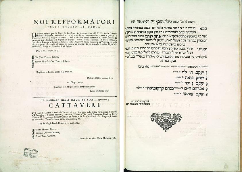 Fig. 1 Physician and Rabbi Isaac Lampronti (Ferrara, 1679-1756) spent much of his life compiling this encyclopedia to the Talmud and talmudic literature. When, towards the end of his life, he decided to publish the work, he needed to seek not only civil and ecclesiastic approbations, but rabbinic as well. Most of the work would not be published until well after his death. On display here are the lengthy approbations in Latin and Hebrew that precede the work.